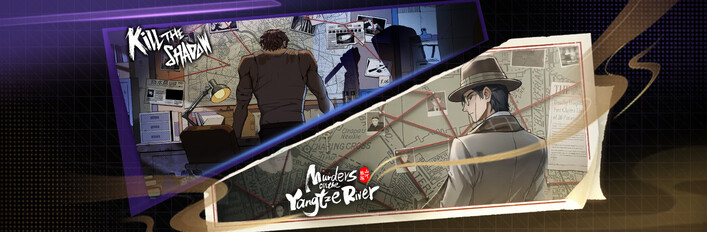 Kill the shadow x Murders on the Yangtze River