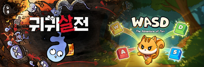 우정 파괴 게임