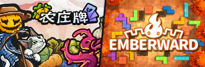 农庄牌 x 余烬守卫 Emberward