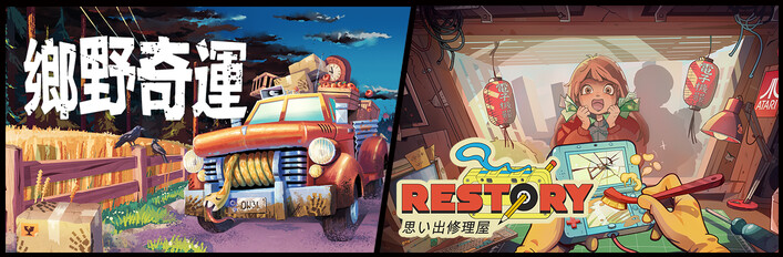Truckful + ReStory