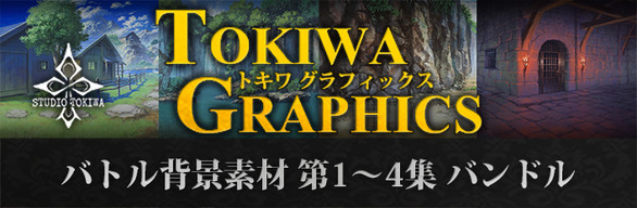 RPG Maker MV - TOKIWA GRAPHICS Battle BG No.1-4
