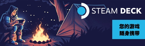 Steam Deck