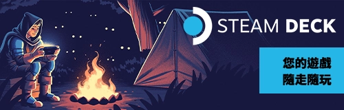 Steam Deck