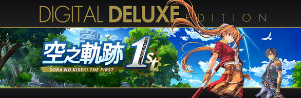 Sora no Kiseki the 1st Digital Deluxe Edition