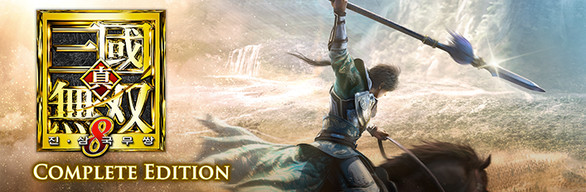 진・삼국무쌍８ 올 시즌패스 에디션