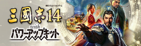 ROMANCE OF THE THREE KINGDOMS XIV: Diplomacy and Strategy Expansion Pack