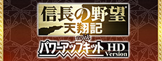 NOBUNAGA'S AMBITION: Tenshouki with Power Up Kit HD Version banner