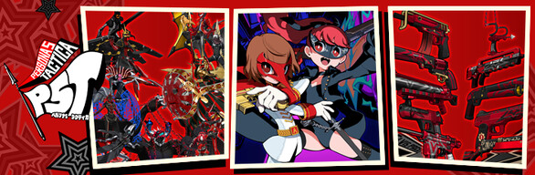 ペルソナ５ タクティカ DLC オールインワン